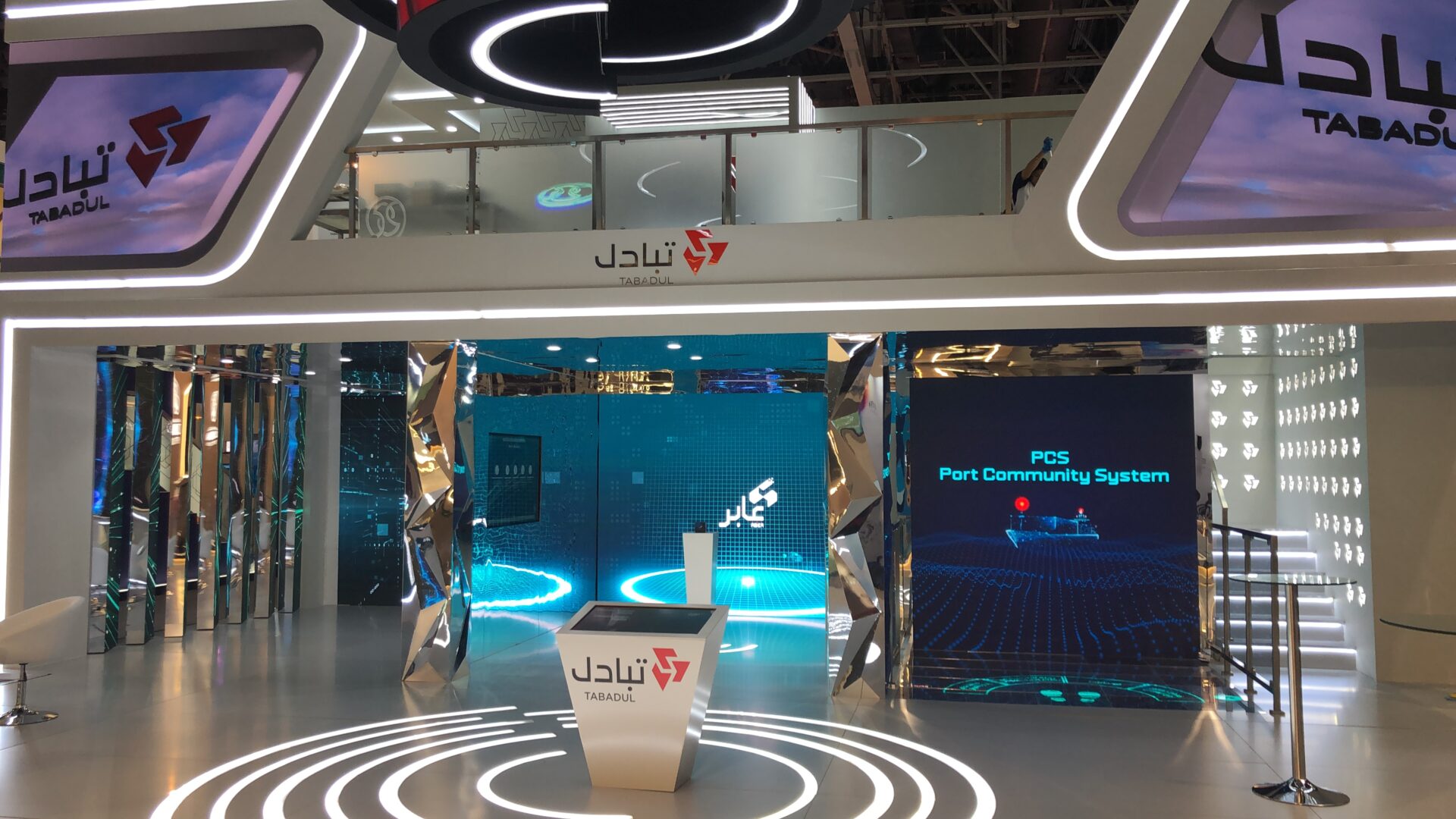 TABADUL – GITEX